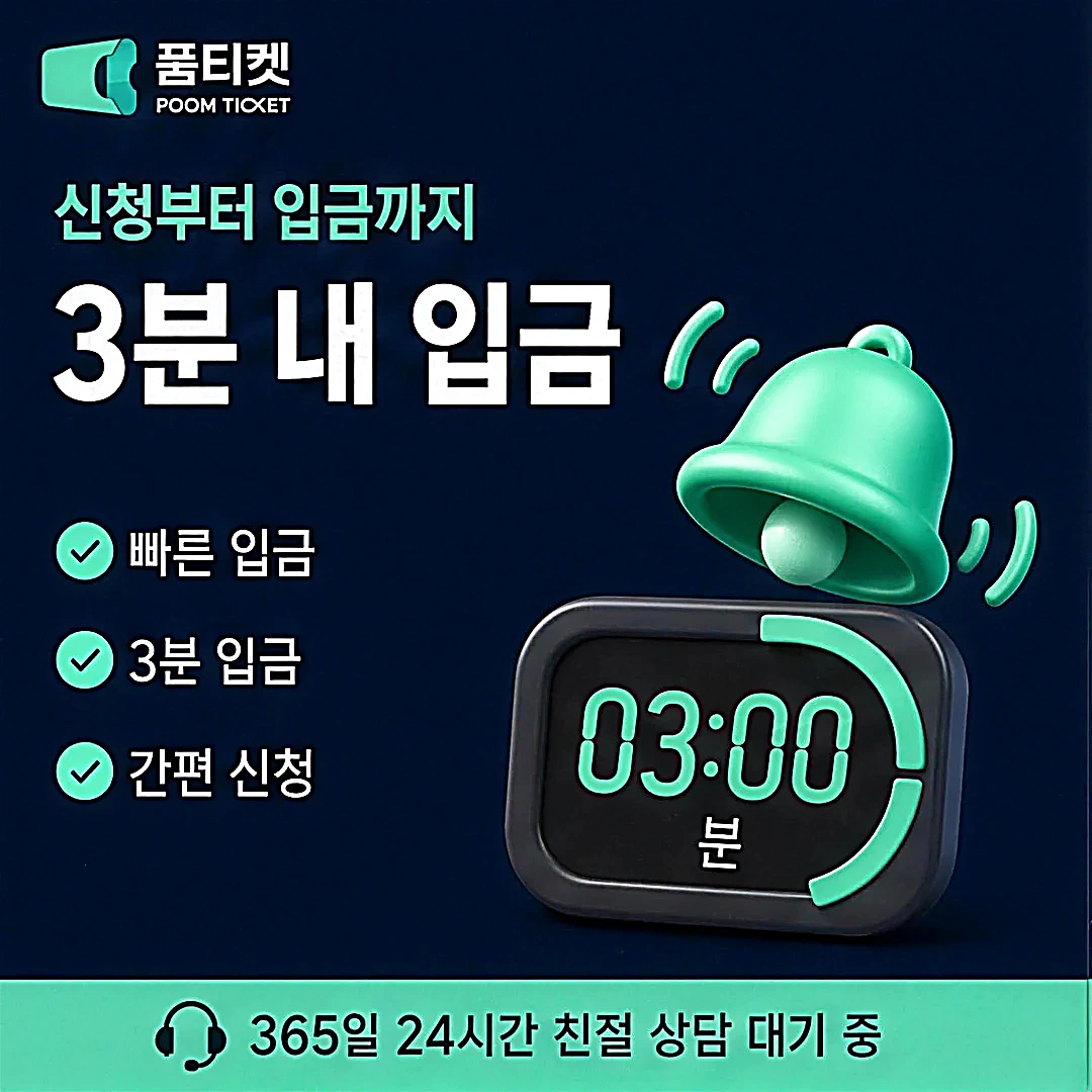 소액결제 가능한 사이트 유형