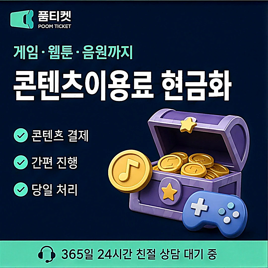 소액결제 안전 이용 기준