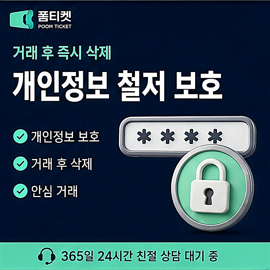 소액결제 이용 조건 안내