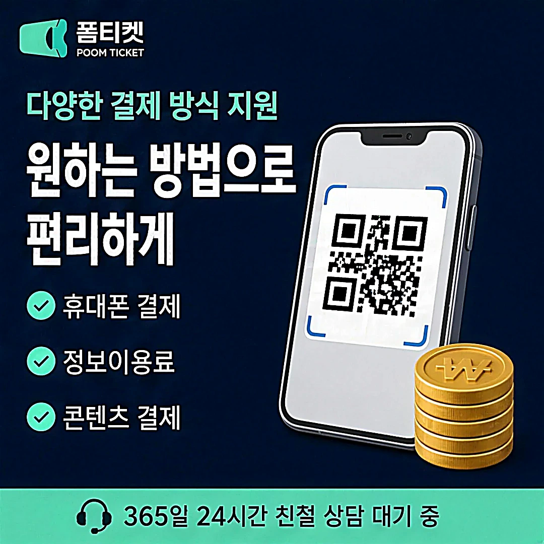 소액결제 자주 묻는 질문